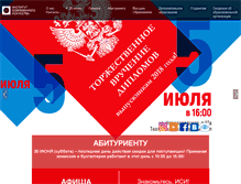 Tablet Screenshot of isi-vuz.ru